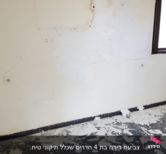 קיר מתקלף עם שאריות צבע על הרצפה